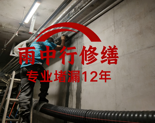 韶关管廊防水堵漏